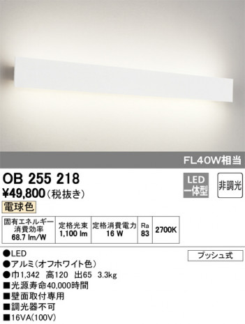 ODELIC �����ǥ�å� �֥饱�å� OB255218 �ᥤ��̿�