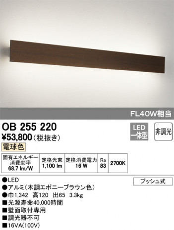 ODELIC �����ǥ�å� �֥饱�å� OB255220 �ᥤ��̿�