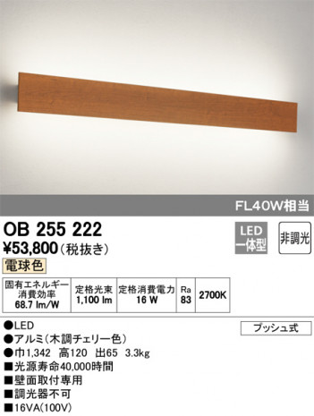 ODELIC �����ǥ�å� �֥饱�å� OB255222 �ᥤ��̿�