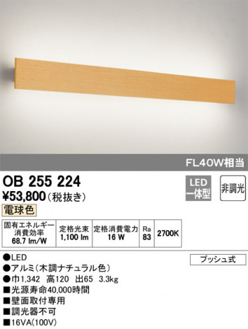 ODELIC �����ǥ�å� �֥饱�å� OB255224 �ᥤ��̿�