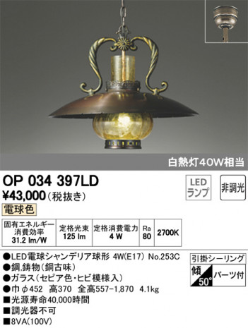 ODELIC �����ǥ�å� �ڥ����ȥ饤�� OP034397LD �ᥤ��̿�