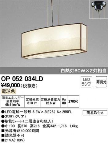 ODELIC �����ǥ�å� �ڥ����ȥ饤�� OP052034LD �ᥤ��̿�