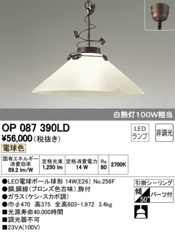 ODELIC �����ǥ�å� �ڥ����ȥ饤�� OP087390LD �ᥤ��̿�