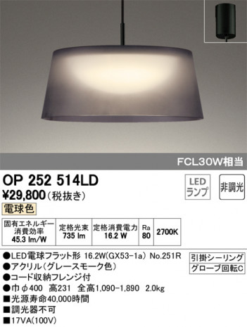 ODELIC �����ǥ�å� �ڥ����ȥ饤�� OP252514LD �ᥤ��̿�