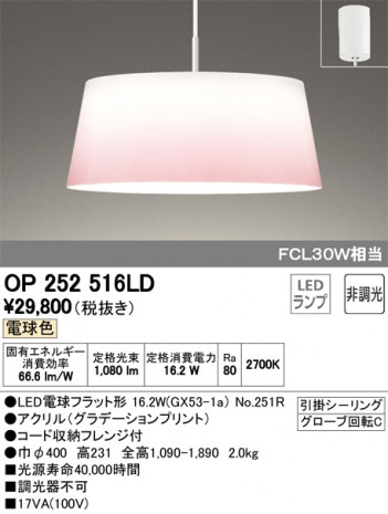 ODELIC �����ǥ�å� �ڥ����ȥ饤�� OP252516LD �ᥤ��̿�