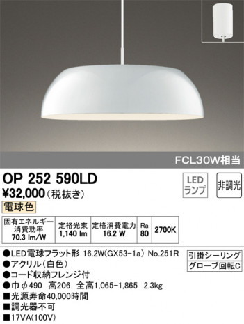 ODELIC �����ǥ�å� �ڥ����ȥ饤�� OP252590LD �ᥤ��̿�