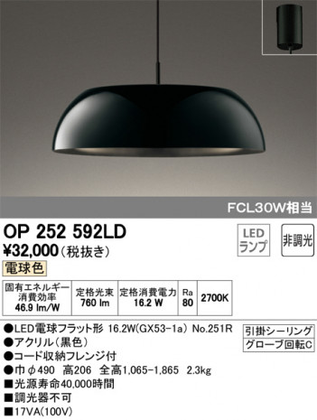 ODELIC �����ǥ�å� �ڥ����ȥ饤�� OP252592LD �ᥤ��̿�