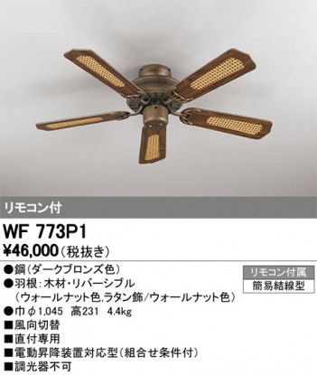 ODELIC ǥå 󥰥ե WF773P1 ᥤ̿