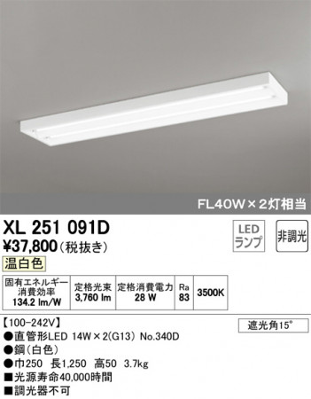 ODELIC �����ǥ�å� �١����饤�� XL251091D �ᥤ��̿�