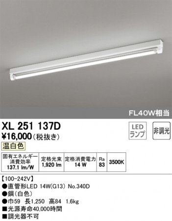 ODELIC �����ǥ�å� �١����饤�� XL251137D �ᥤ��̿�