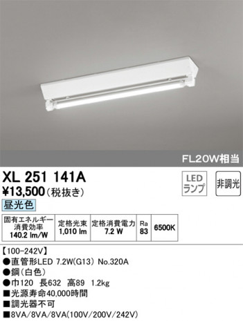 ODELIC �����ǥ�å� �١����饤�� XL251141A �ᥤ��̿�