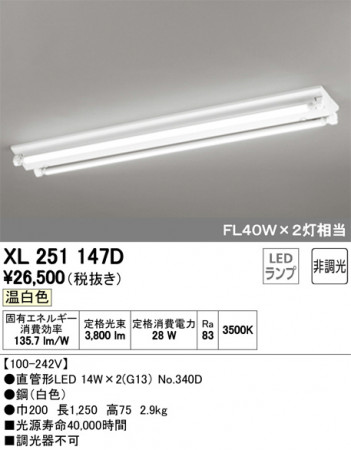 ODELIC �����ǥ�å� �١����饤�� XL251147D �ᥤ��̿�