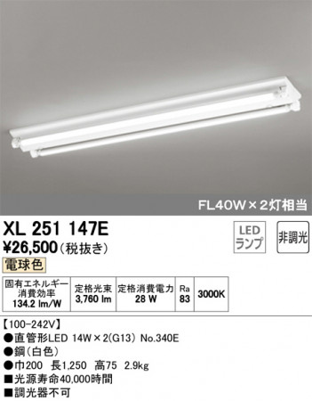 ODELIC �����ǥ�å� �١����饤�� XL251147E �ᥤ��̿�