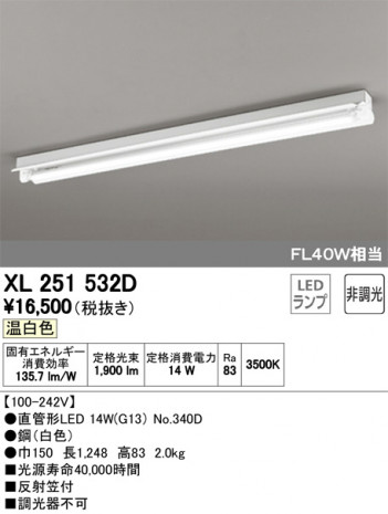 ODELIC ǥå ١饤 XL251532D ᥤ̿