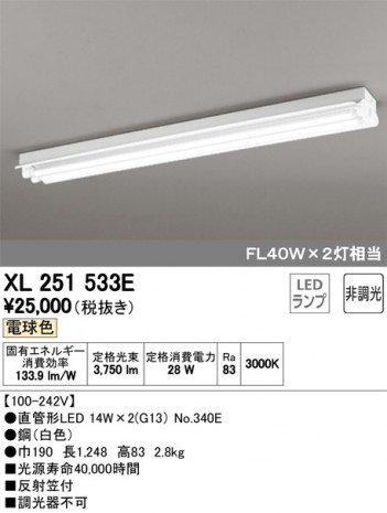 ODELIC �����ǥ�å� �١����饤�� XL251533E �ᥤ��̿�