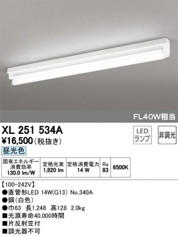 ODELIC ǥå ١饤 XL251534A ᥤ̿