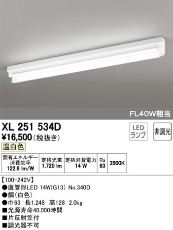 ODELIC �����ǥ�å� �١����饤�� XL251534D �ᥤ��̿�