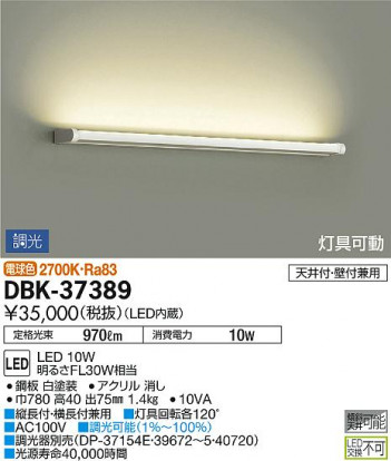 ���ʼ̿� | DAIKO ����ŵ� �֥饱�å� DBK-37389