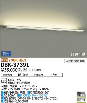 ���ʼ̿� | DAIKO ����ŵ� �֥饱�å� DBK-37391