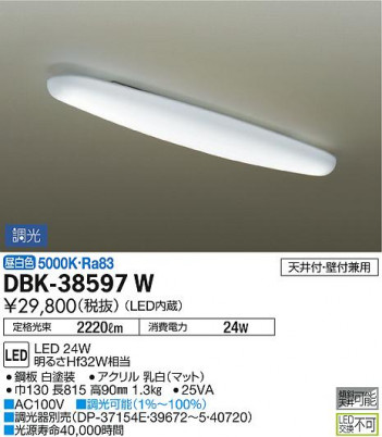 ���ʼ̿� | DAIKO ����ŵ� �֥饱�å� DBK-38597W