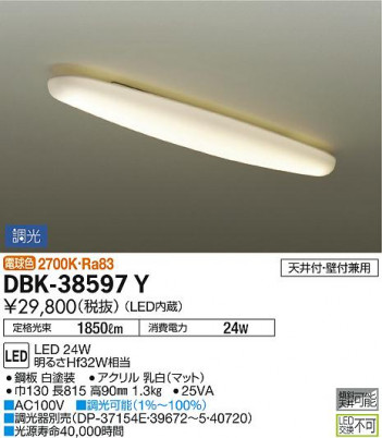 ʼ̿ | DAIKO ŵ ֥饱å DBK-38597Y