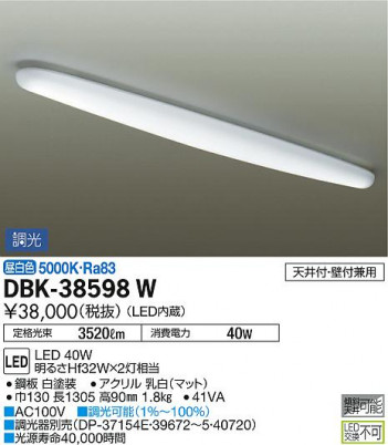 ʼ̿ | DAIKO ŵ ֥饱å DBK-38598W