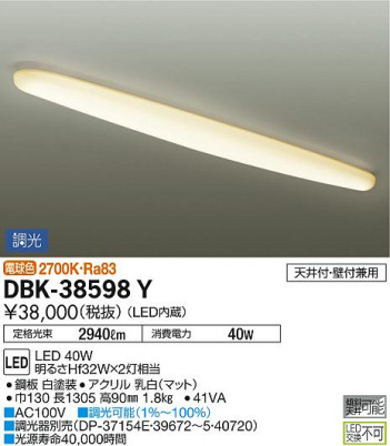 ���ʼ̿� | DAIKO ����ŵ� �֥饱�å� DBK-38598Y