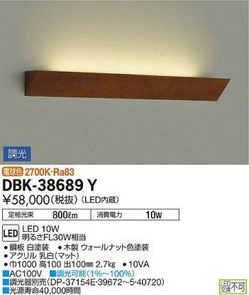 ���ʼ̿� | DAIKO ����ŵ� �֥饱�å� DBK-38689Y