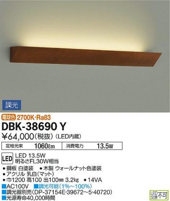 ʼ̿ | DAIKO ŵ ֥饱å DBK-38690Y