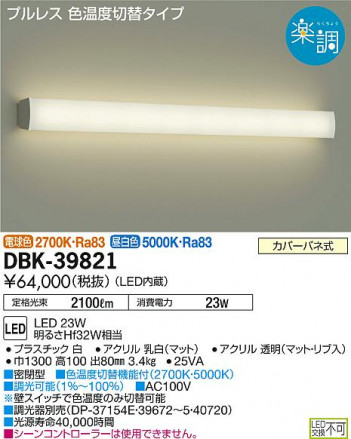 ���ʼ̿� | DAIKO ����ŵ� �֥饱�å� DBK-39821