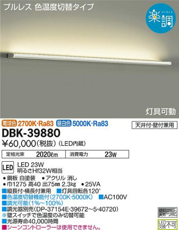 ���ʼ̿� | DAIKO ����ŵ� �֥饱�å� DBK-39880