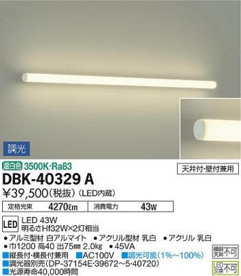 ���ʼ̿� | DAIKO ����ŵ� �֥饱�å� DBK-40329A