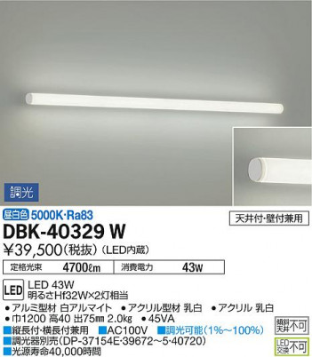 ���ʼ̿� | DAIKO ����ŵ� �֥饱�å� DBK-40329W