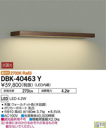 ���ʼ̿� | DAIKO ����ŵ� �֥饱�å� DBK-40463Y