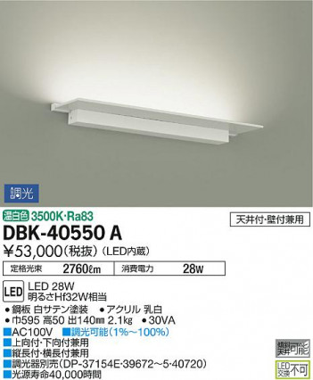 ���ʼ̿� | DAIKO ����ŵ� �֥饱�å� DBK-40550A