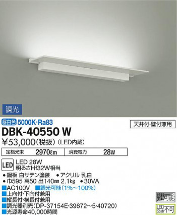 ���ʼ̿� | DAIKO ����ŵ� �֥饱�å� DBK-40550W