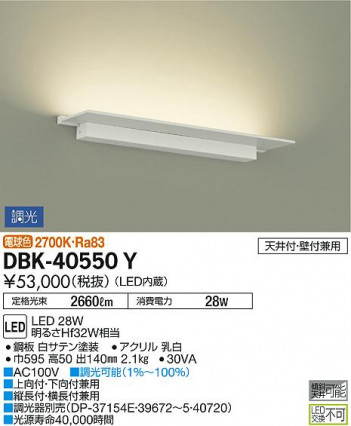 ���ʼ̿� | DAIKO ����ŵ� �֥饱�å� DBK-40550Y