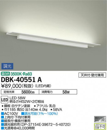 ���ʼ̿� | DAIKO ����ŵ� �֥饱�å� DBK-40551A