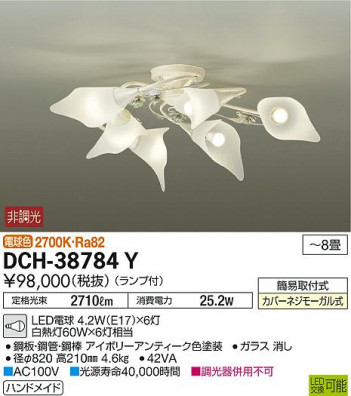 ʼ̿ | DAIKO ŵ ǥꥢ DCH-38784Y