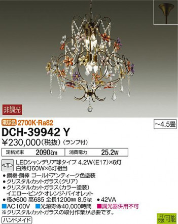 ���ʼ̿� | DAIKO ����ŵ� �����ǥꥢ DCH-39942Y