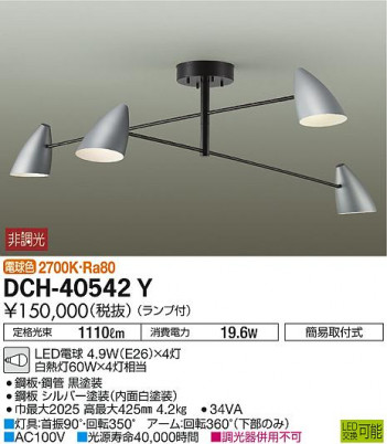 ���ʼ̿� | DAIKO ����ŵ� �����ǥꥢ DCH-40542Y