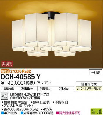 ���ʼ̿� | DAIKO ����ŵ� ���������ǥꥢ DCH-40585Y