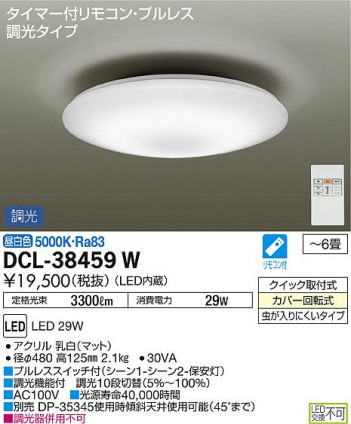 ���ʼ̿� | DAIKO ����ŵ� ������� DCL-38459W