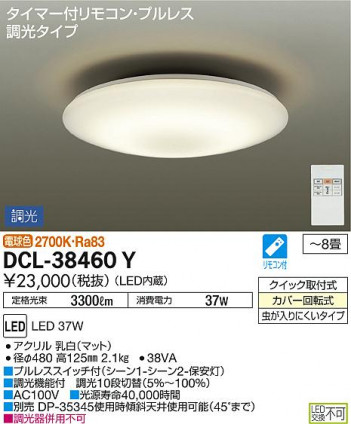 ���ʼ̿� | DAIKO ����ŵ� ������� DCL-38460Y