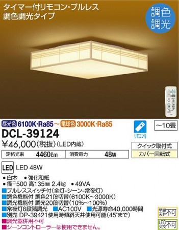 ���ʼ̿� | DAIKO ����ŵ� ����Ĵ��������� DCL-39124
