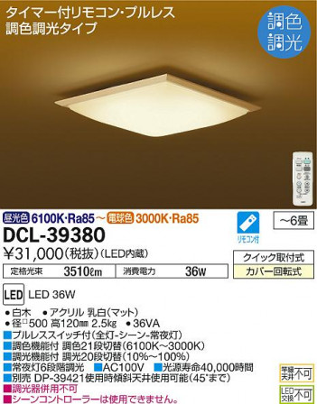 ʼ̿ | DAIKO ŵ Ĵ DCL-39380