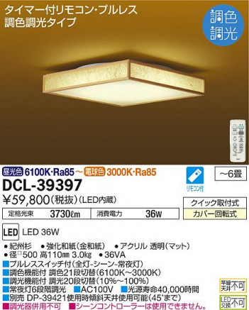 ���ʼ̿� | DAIKO ����ŵ� ����Ĵ��������� DCL-39397