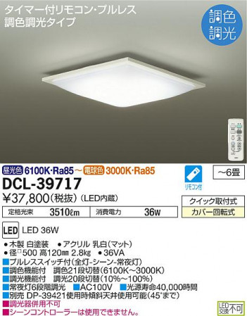 ���ʼ̿� | DAIKO ����ŵ� Ĵ��������� DCL-39717