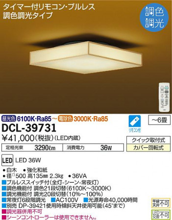 ʼ̿ | DAIKO ŵ Ĵ DCL-39731