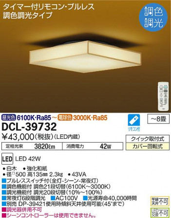 ���ʼ̿� | DAIKO ����ŵ� Ĵ��������� DCL-39732
